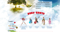 Desktop Screenshot of beby-nn.ru